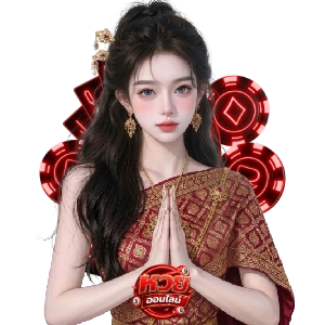 แทงหวยขั้นต่ํา1บาท